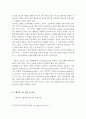 [Theory and Practice of Christian Education] 교회교육과 의식의 관계 (훼이스 루터란 교회사례를 통하여) 9페이지