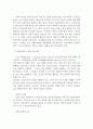 [Theory and Practice of Christian Education] 교회교육과 의식의 관계 (훼이스 루터란 교회사례를 통하여) 10페이지