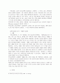 [Theory and Practice of Christian Education] 교회교육과 의식의 관계 (훼이스 루터란 교회사례를 통하여) 11페이지