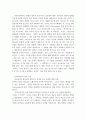 [Theory and Practice of Christian Education] 교회교육과 의식의 관계 (훼이스 루터란 교회사례를 통하여) 12페이지
