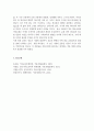 [Theory and Practice of Christian Education] 교회교육과 의식의 관계 (훼이스 루터란 교회사례를 통하여) 14페이지