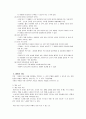 중복·지체부자유아 기초학습기능 5페이지