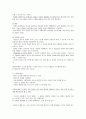 중복·지체부자유아 기초학습기능 7페이지