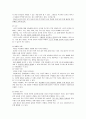 중복·지체부자유아 기초학습기능 8페이지
