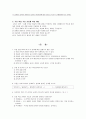 중복·지체부자유아 기초학습기능 9페이지