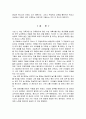 주일학교 수업계획서 - Johnson의 선형적 교육과정 개발 모형 Weinstein과 Fantini의 정의적 교육과정 모형 9페이지