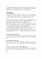 종교와 생활 (교과서 분석) 체계성 효율성 정당성 통합성 3페이지