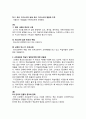 종교와 생활 (교과서 분석) 체계성 효율성 정당성 통합성 7페이지