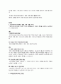 종교와 생활 (교과서 분석) 체계성 효율성 정당성 통합성 12페이지
