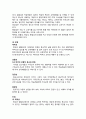 종교와 생활 (교과서 분석) 체계성 효율성 정당성 통합성 14페이지