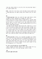 종교와 생활 (교과서 분석) 체계성 효율성 정당성 통합성 15페이지