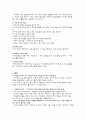 [수업지도안] 이야기와 발문을 통한 도덕 수업 3페이지