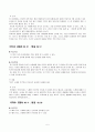 [수업지도안] 예절 효 덕목의 교과서 분석 5페이지