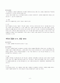 [수업지도안] 예절 효 덕목의 교과서 분석 6페이지