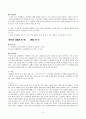 [수업지도안] 예절 효 덕목의 교과서 분석 9페이지