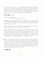 [수업지도안] 예절 효 덕목의 교과서 분석 30페이지