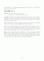 [수업지도안] 예절 효 덕목의 교과서 분석 34페이지