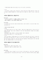 [수업지도안] 예절 효 덕목의 교과서 분석 44페이지