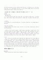 [수업지도안] 예절 효 덕목의 교과서 분석 53페이지