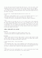 [수업지도안] 예절 효 덕목의 교과서 분석 63페이지