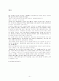 [수업지도안] 예절 효 덕목의 교과서 분석 74페이지
