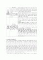 [수업지도안] 교과서 분석- 효 9페이지