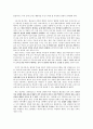 [수업지도안] 교과서 분석- 효 10페이지