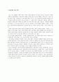 [수업지도안] 교과서 분석- 효 22페이지