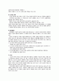 [수업지도안] 칸트와 초등 도덕 교육 3페이지