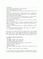 [수업지도안] 칸트와 초등 도덕 교육 8페이지