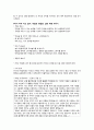 [수업지도안] 칸트와 초등 도덕 교육 9페이지