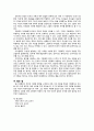 [수업지도안] 칸트와 초등 도덕 교육 10페이지