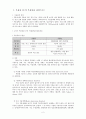소아 우울증과 아동 청소년 자살 2페이지