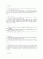 소아 우울증과 아동 청소년 자살 9페이지
