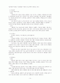 소아 우울증과 아동 청소년 자살 10페이지