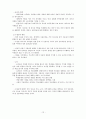 소아 우울증과 아동 청소년 자살 12페이지