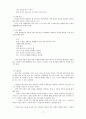 소아 우울증과 아동 청소년 자살 17페이지