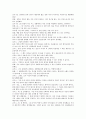 [수업지도안] 콜버그 도덕적 토론 수업 모형에 따른 지도안 짜기 38페이지
