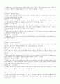 생활지도와 상담 - 교과활동을 통한 마음의 치유 7페이지