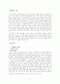 중장년에 대한 교육 교재와 프로그램 고찰 2페이지