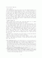 중장년에 대한 교육 교재와 프로그램 고찰 3페이지