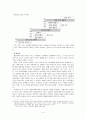 중장년에 대한 교육 교재와 프로그램 고찰 4페이지