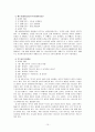 중장년에 대한 교육 교재와 프로그램 고찰 10페이지