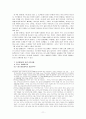 중장년에 대한 교육 교재와 프로그램 고찰 11페이지