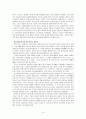 중장년에 대한 교육 교재와 프로그램 고찰 14페이지