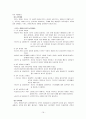 중장년에 대한 교육 교재와 프로그램 고찰 16페이지