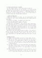중장년에 대한 교육 교재와 프로그램 고찰 19페이지