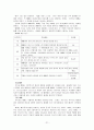 중장년에 대한 교육 교재와 프로그램 고찰 21페이지