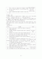 중장년에 대한 교육 교재와 프로그램 고찰 31페이지