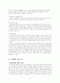 아동 청소년 성폭행 현황 및 대안 (서론 이론적 배경 분석) 4페이지